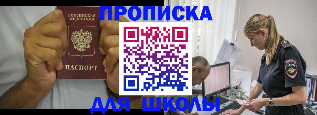 регистрация для дет. сада в Шадринске