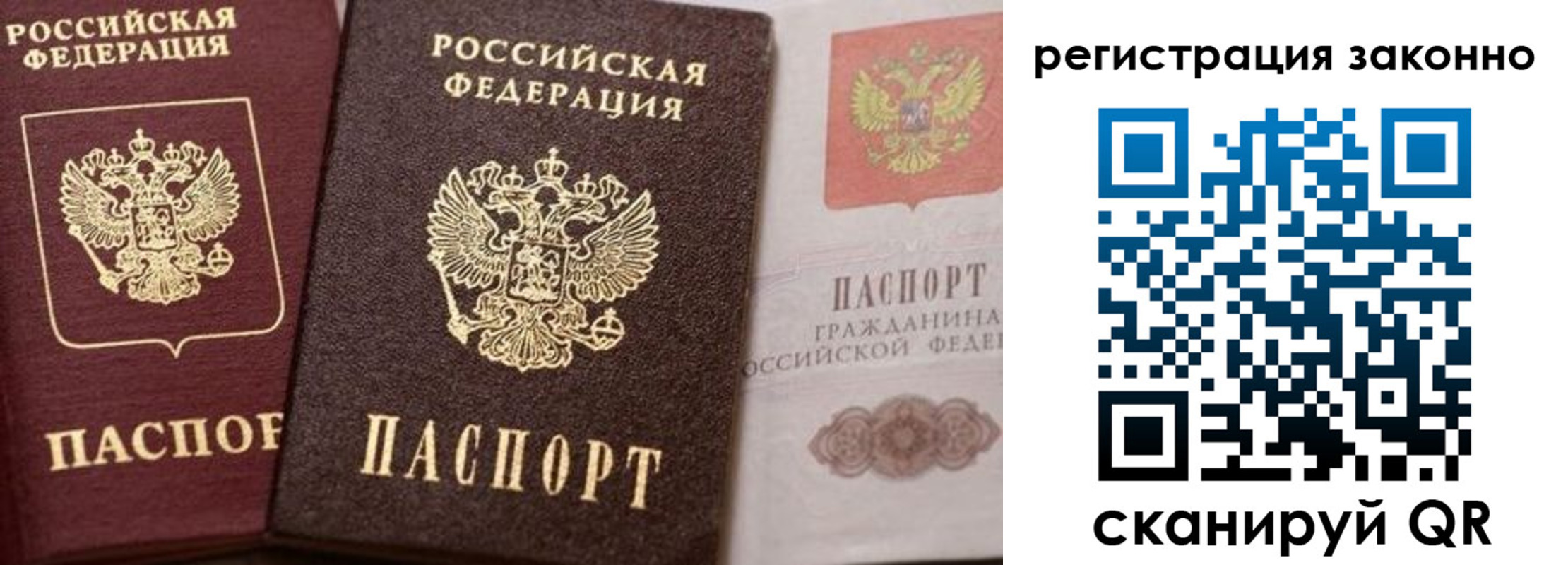 прописка для кредита в Шадринске