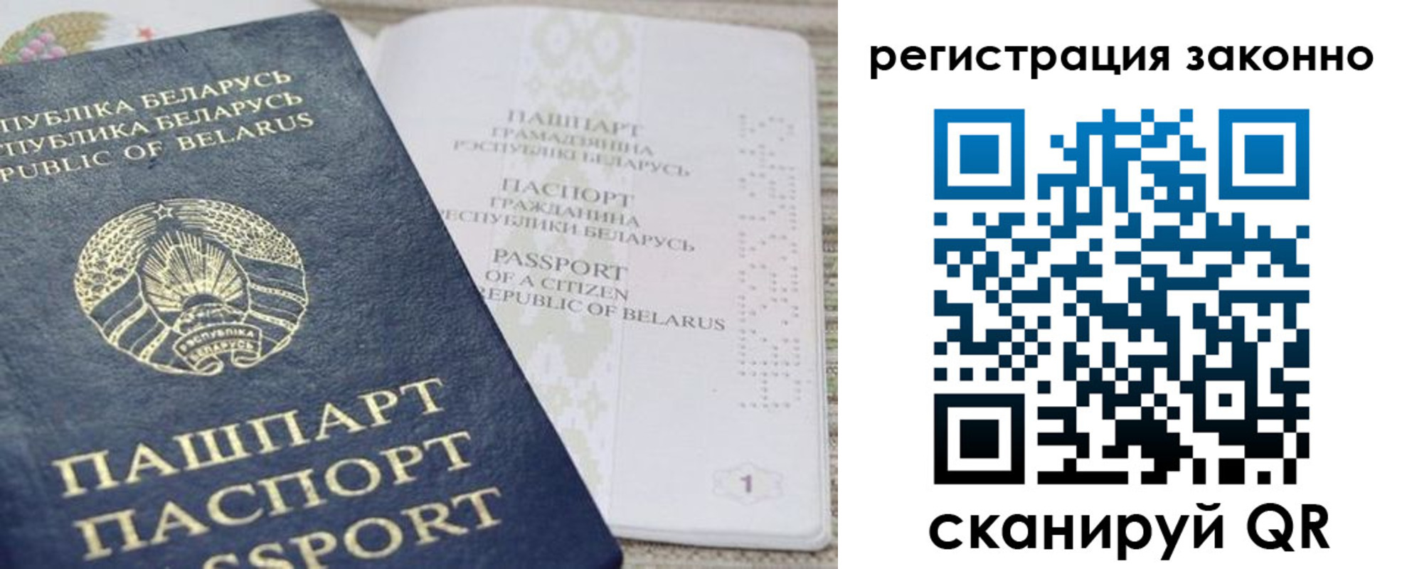 прописка для работы в Шадринске