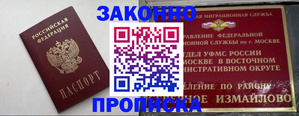 временная регистрация гарантия в Шадринске