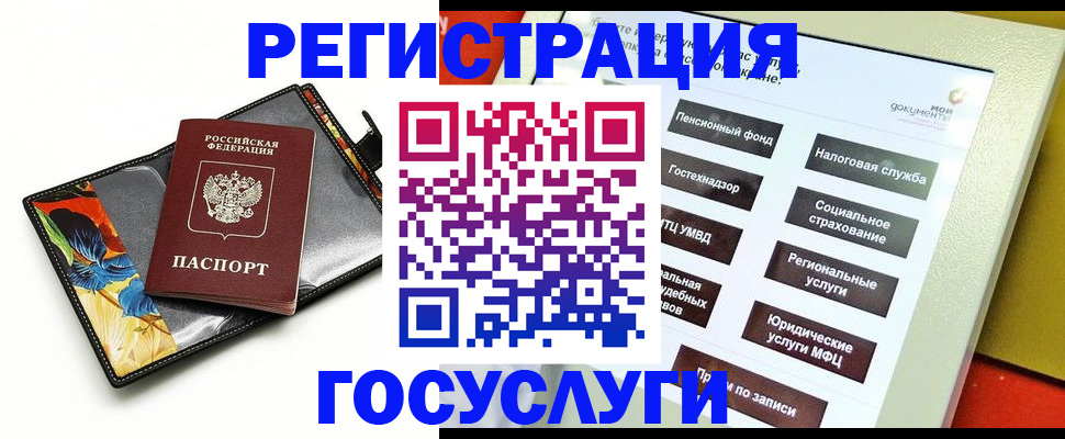 прописка гарантия в Шадринске