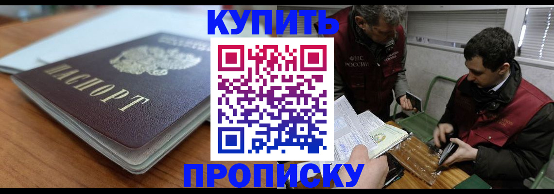 временная регистрация гарантия в Шадринске