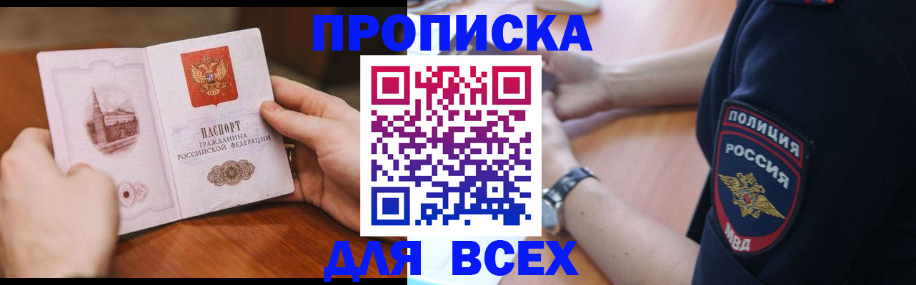 регистрация в Шадринске