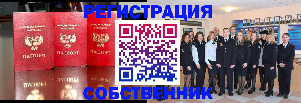 временная прописка в Шадринске