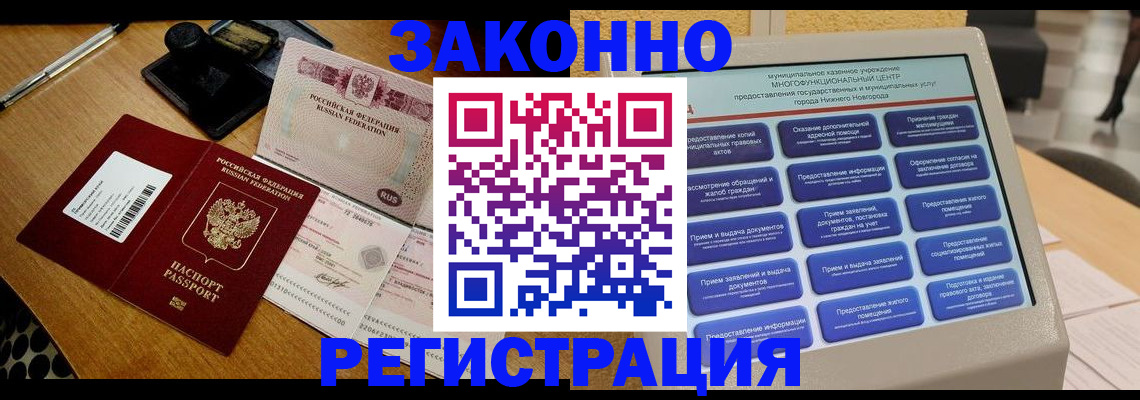 прописка для военкомата в Шадринске